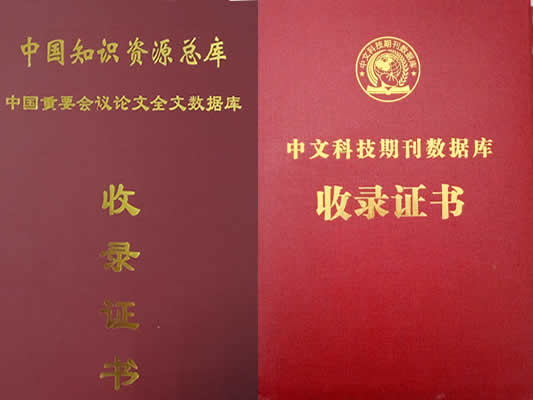 新时代学刊杂志社