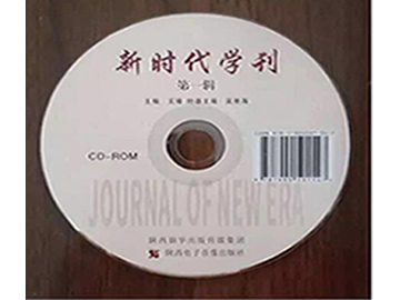新时代学刊杂志社